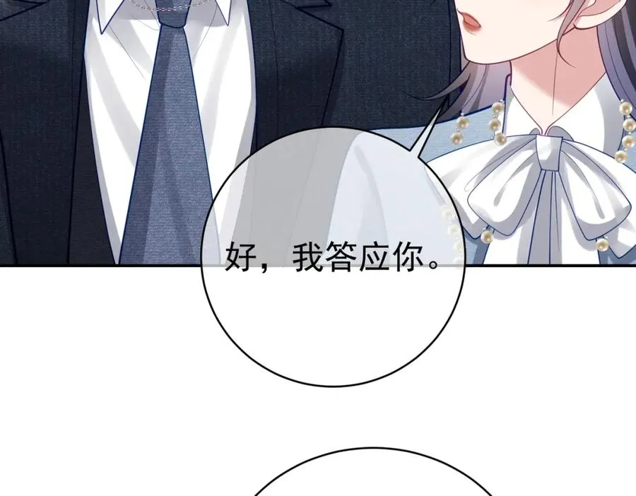 第34话 又一萌宝暴露！ 第27页
