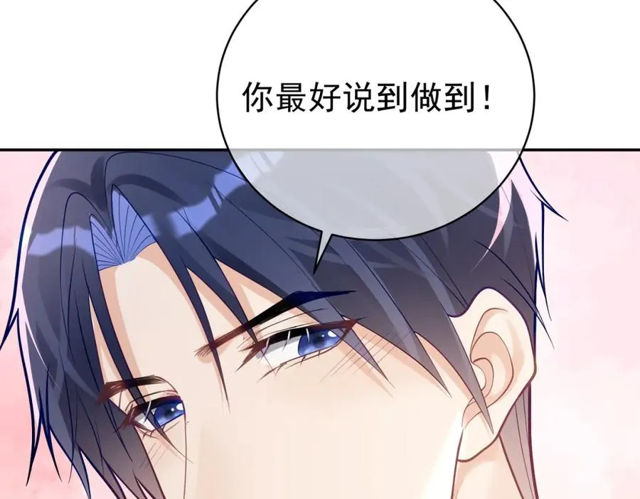 第34话 又一萌宝暴露！ 第28页