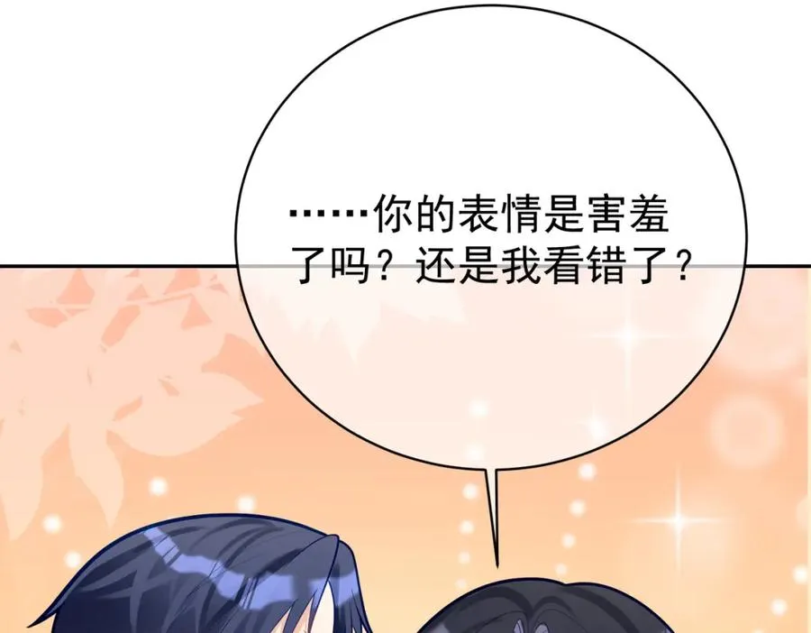 第34话 又一萌宝暴露！ 第30页