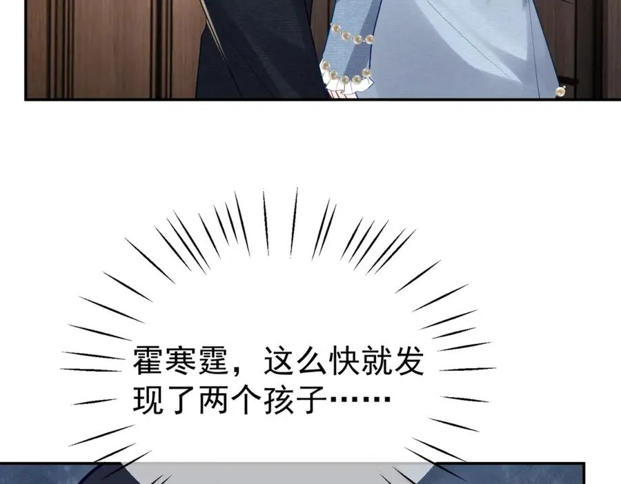 第34话 又一萌宝暴露！ 第34页