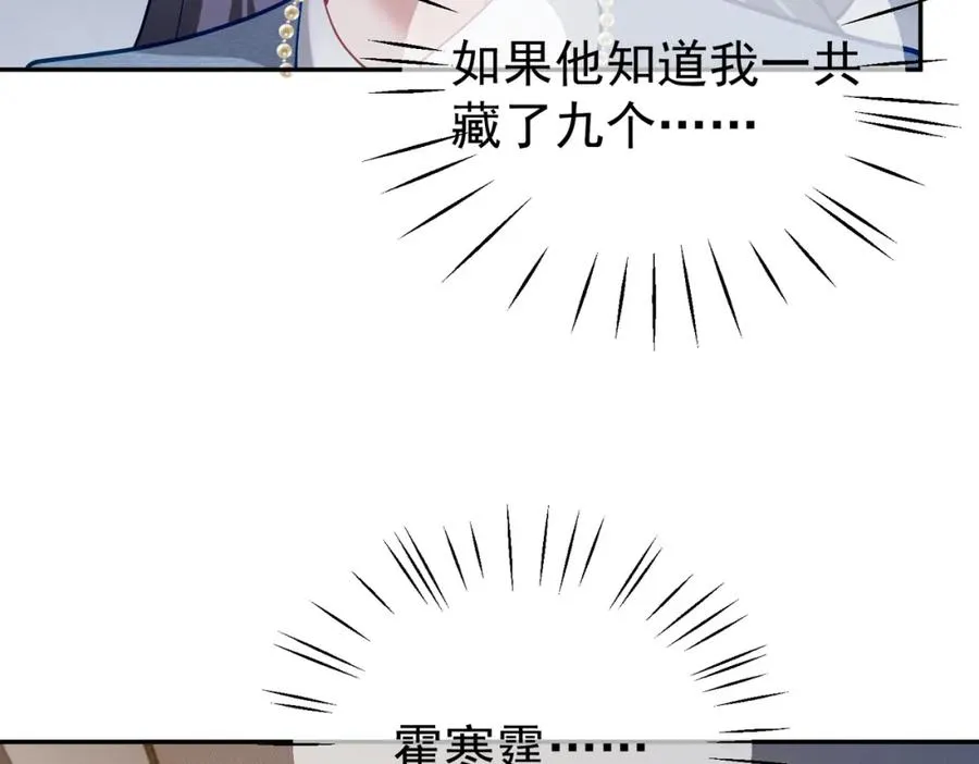 第34话 又一萌宝暴露！ 第36页