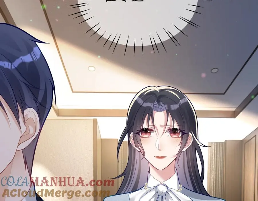 第34话 又一萌宝暴露！ 第37页