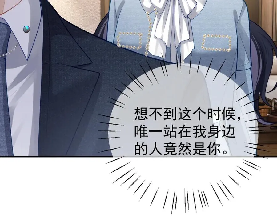 第34话 又一萌宝暴露！ 第38页