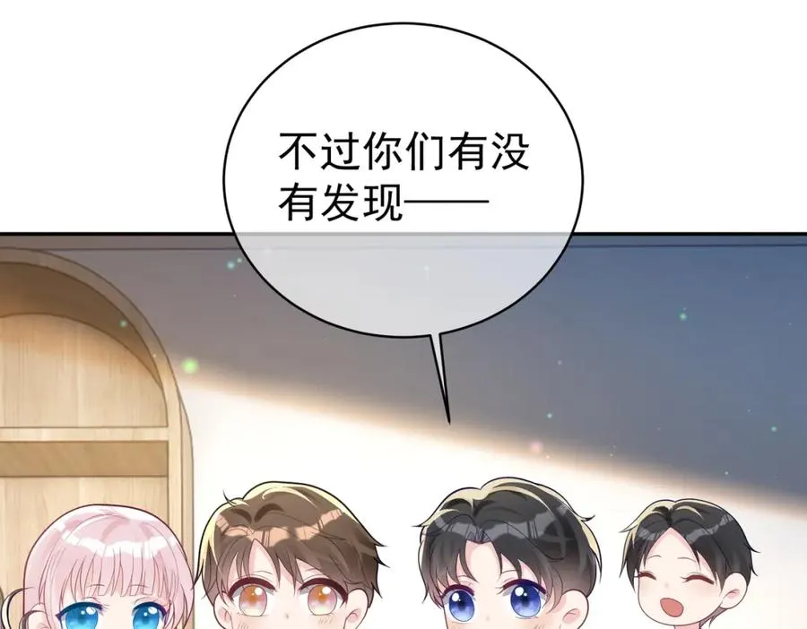 第34话 又一萌宝暴露！ 第40页