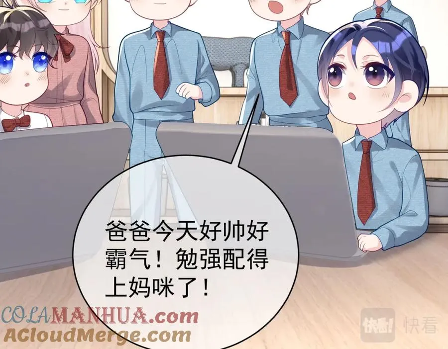 第34话 又一萌宝暴露！ 第41页