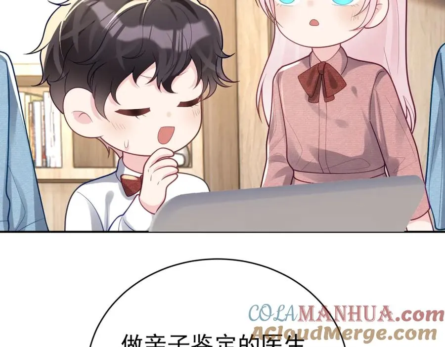 第34话 又一萌宝暴露！ 第45页
