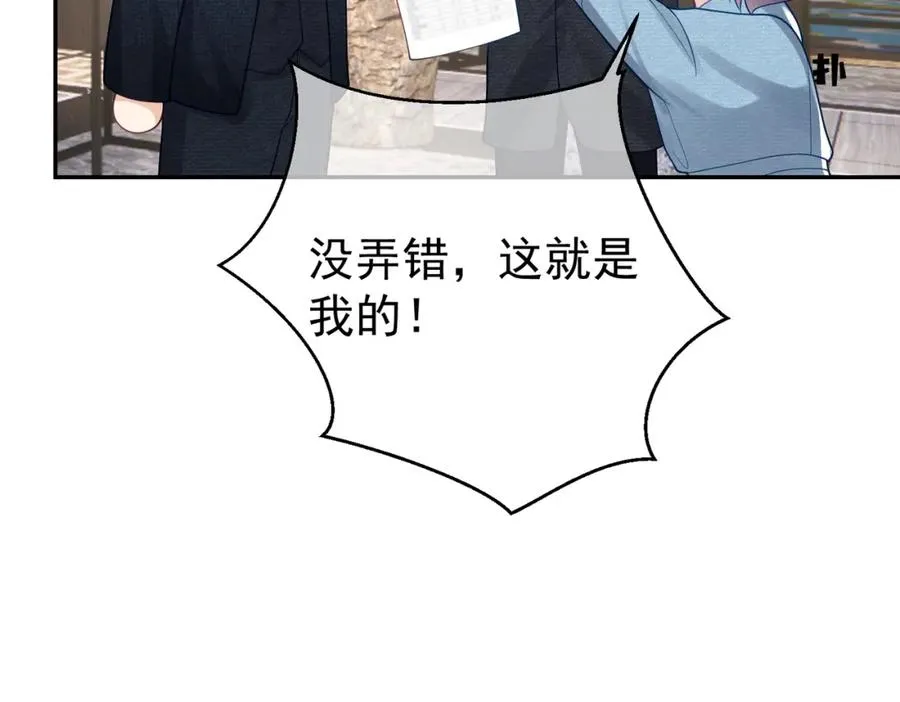 第34话 又一萌宝暴露！ 第50页