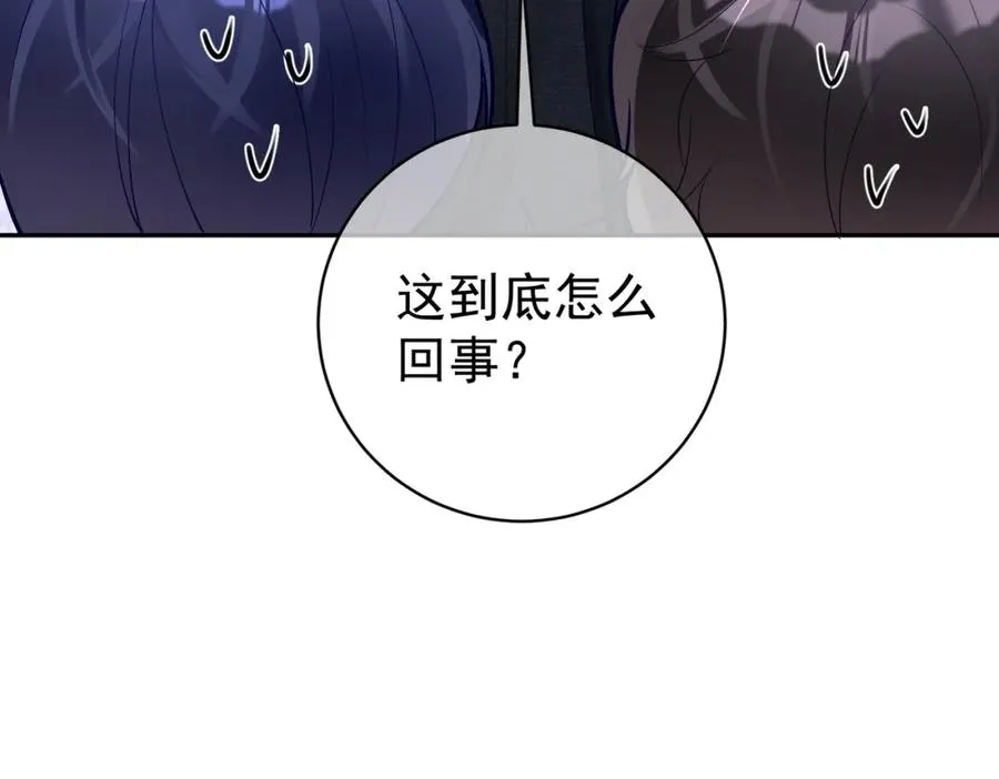 第34话 又一萌宝暴露！ 第54页