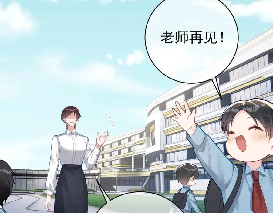 第34话 又一萌宝暴露！ 第64页