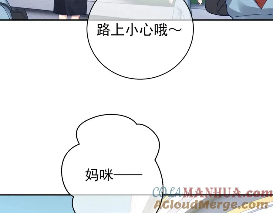 第34话 又一萌宝暴露！ 第65页