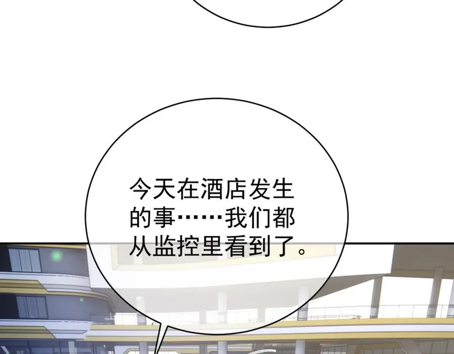 第34话 又一萌宝暴露！ 第68页
