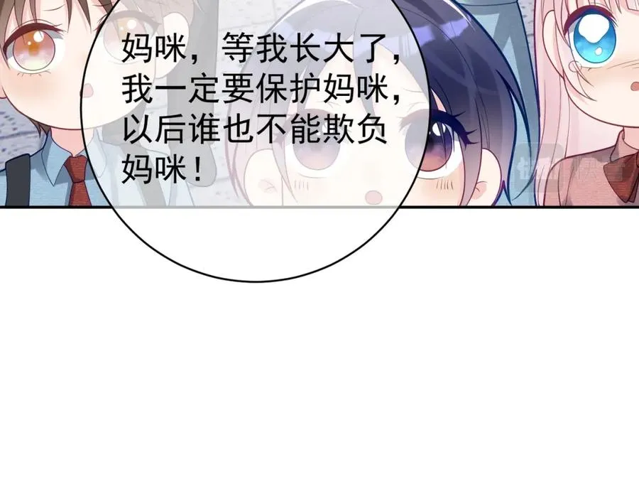 第34话 又一萌宝暴露！ 第70页