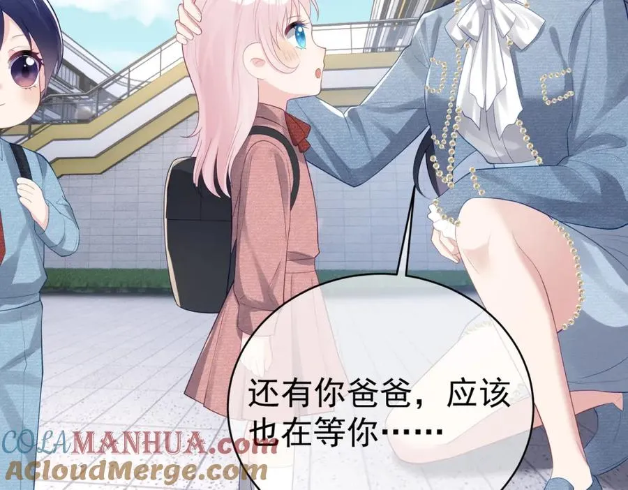 第34话 又一萌宝暴露！ 第77页