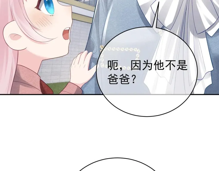 第34话 又一萌宝暴露！ 第80页