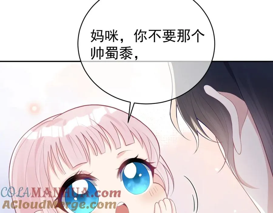 第34话 又一萌宝暴露！ 第81页