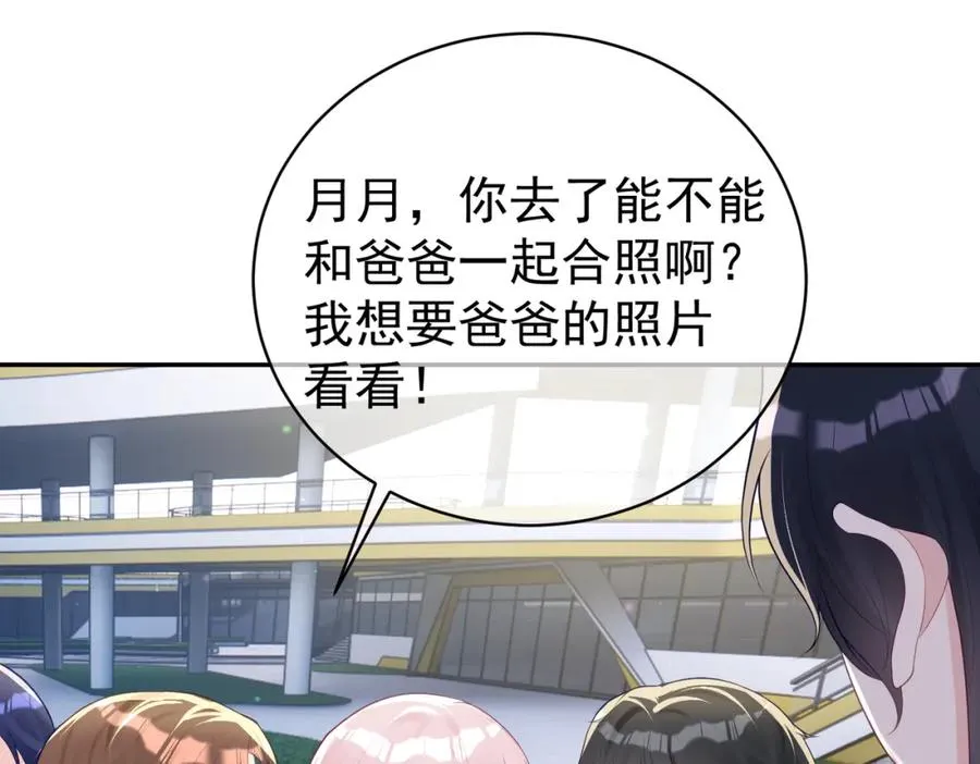 第34话 又一萌宝暴露！ 第91页