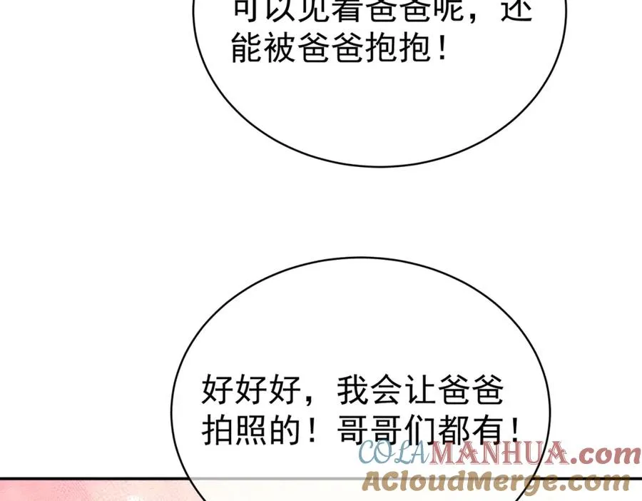 第34话 又一萌宝暴露！ 第93页