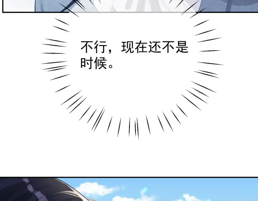 第34话 又一萌宝暴露！ 第99页