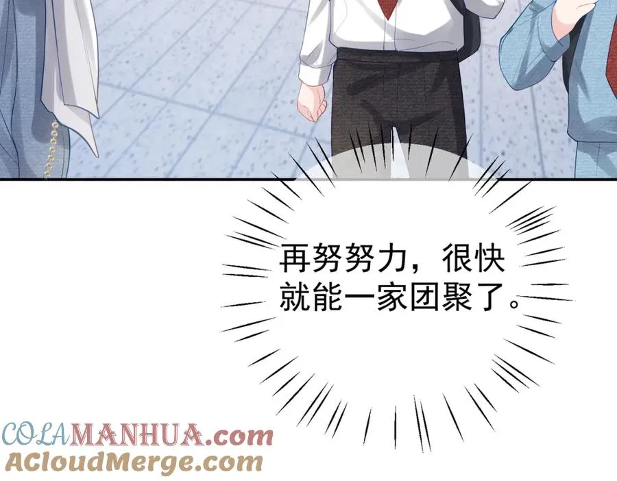 第34话 又一萌宝暴露！ 第101页