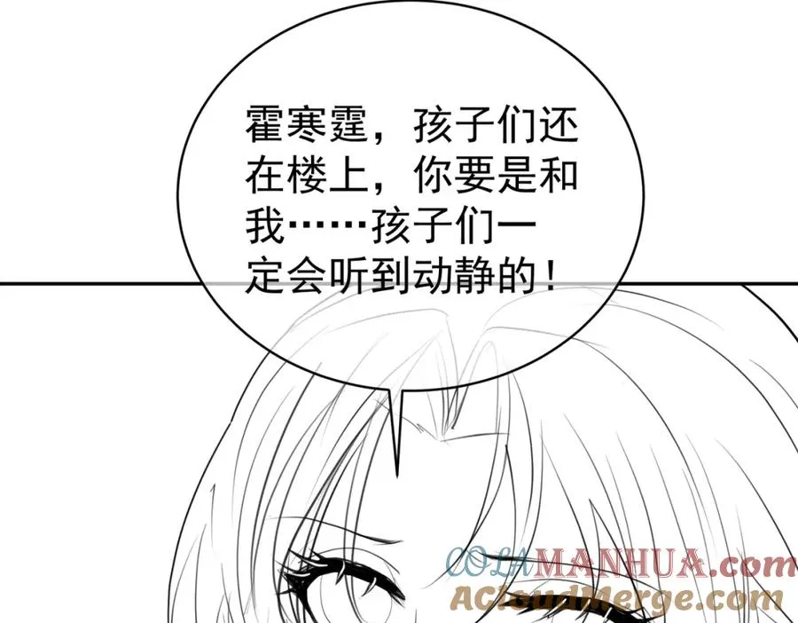 第34话 又一萌宝暴露！ 第105页