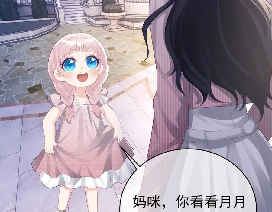 第35话 爸爸会喜欢我吗？ 第6页