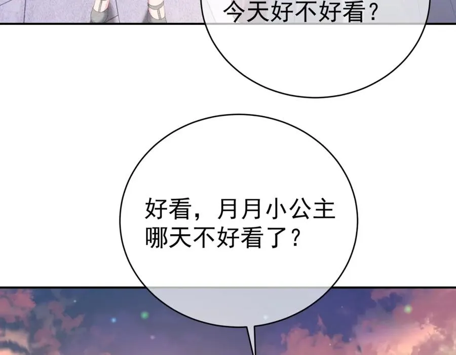 第35话 爸爸会喜欢我吗？ 第7页