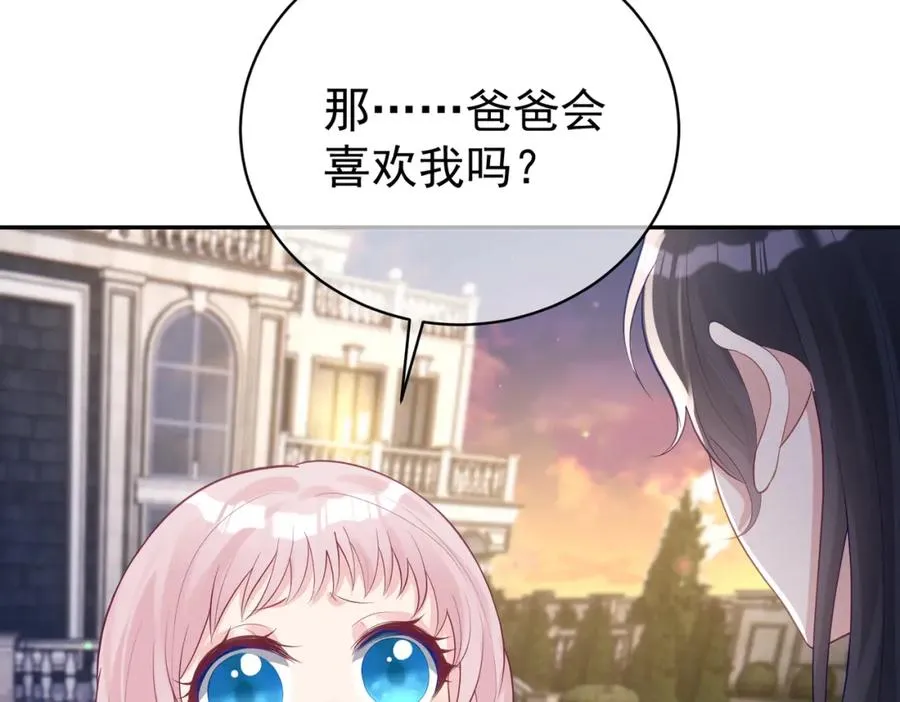 第35话 爸爸会喜欢我吗？ 第10页