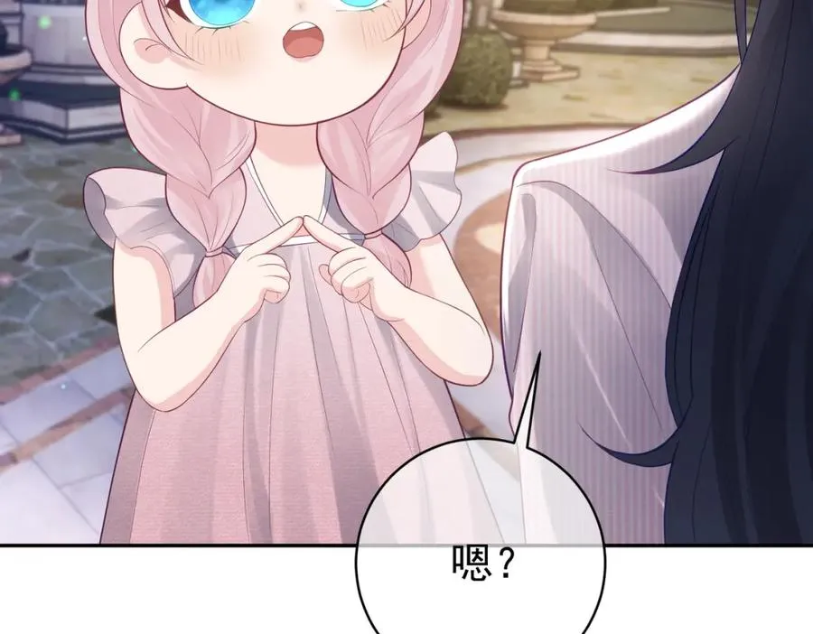 第35话 爸爸会喜欢我吗？ 第11页