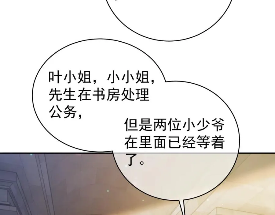 第35话 爸爸会喜欢我吗？ 第19页