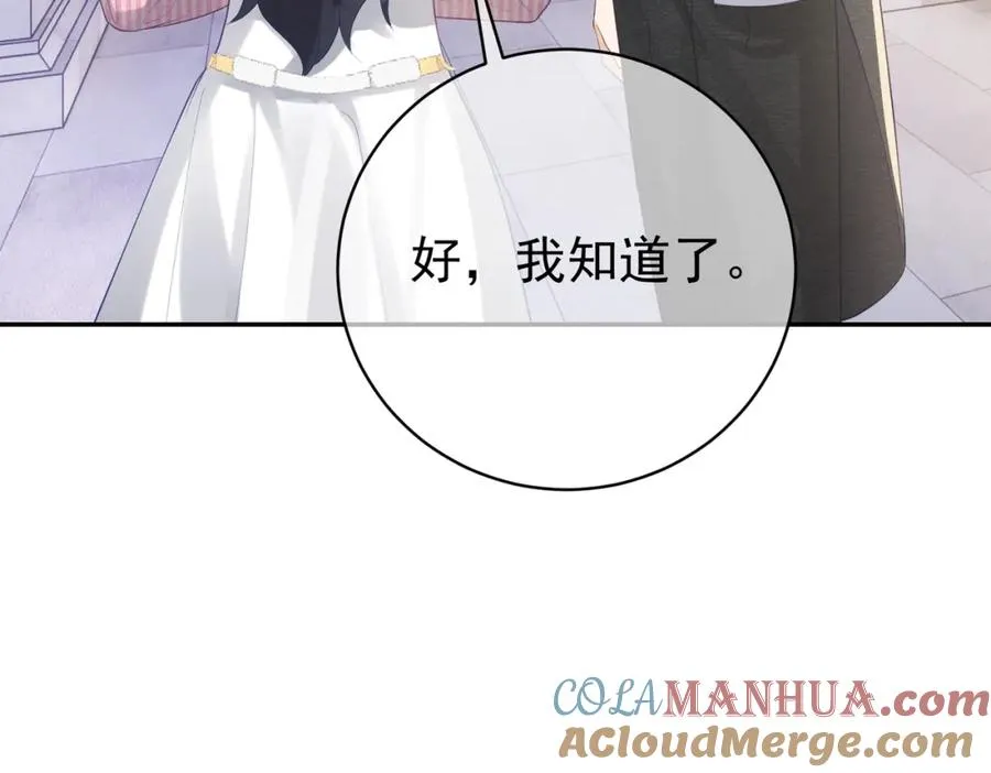 第35话 爸爸会喜欢我吗？ 第21页