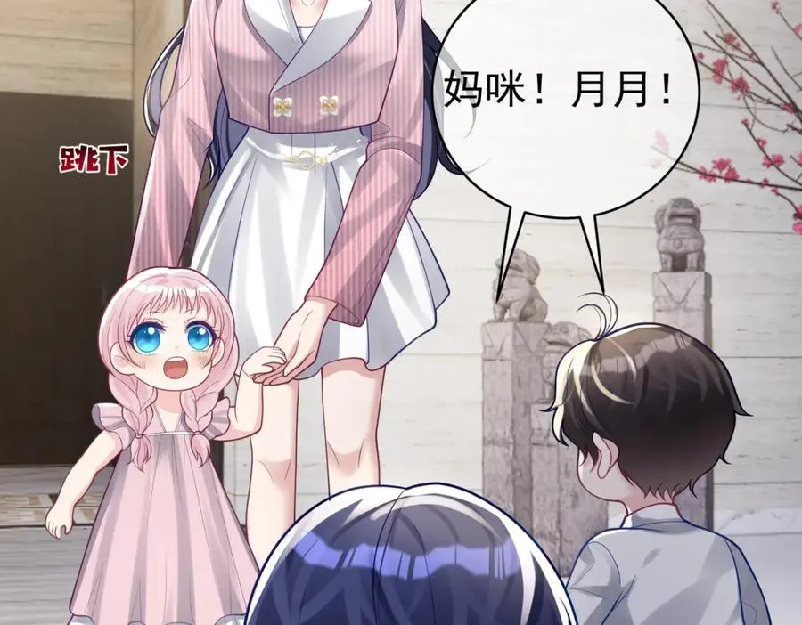 第35话 爸爸会喜欢我吗？ 第24页
