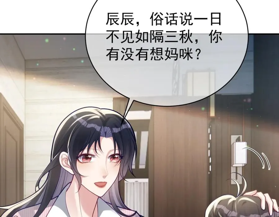 第35话 爸爸会喜欢我吗？ 第26页