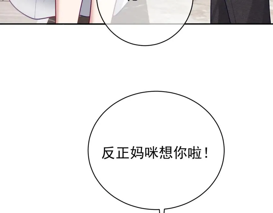 第35话 爸爸会喜欢我吗？ 第28页