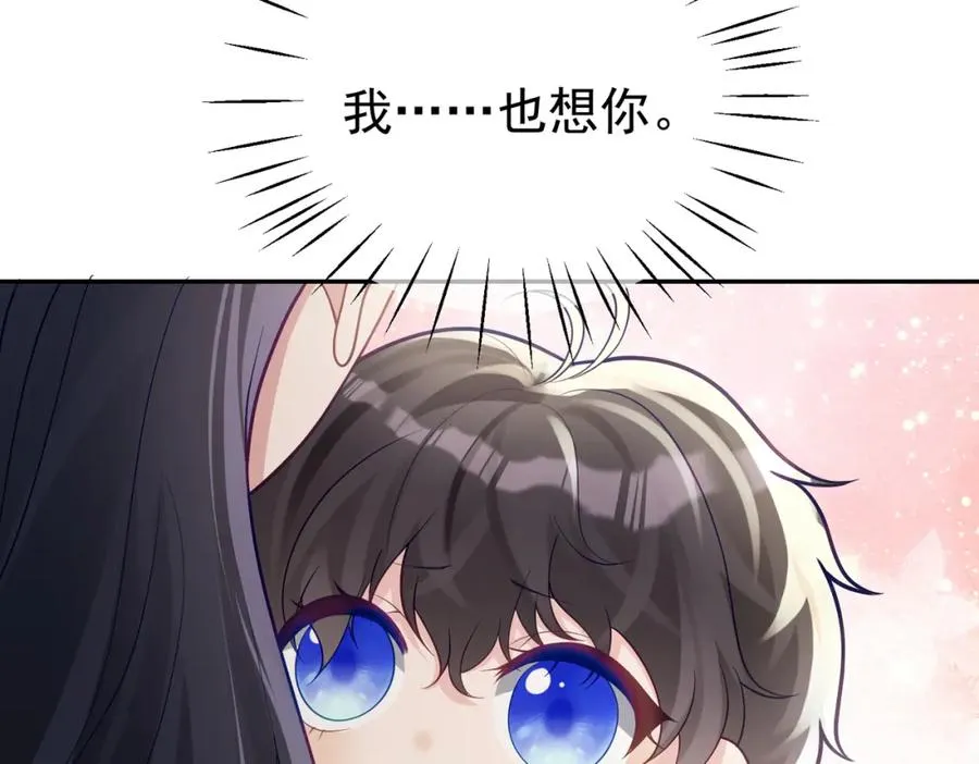 第35话 爸爸会喜欢我吗？ 第31页