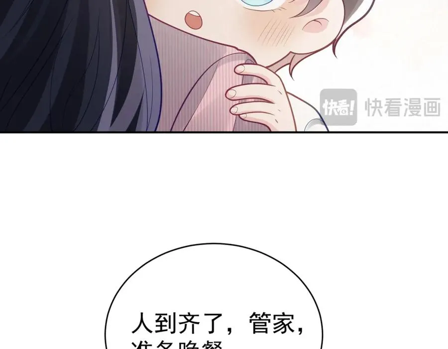 第35话 爸爸会喜欢我吗？ 第32页