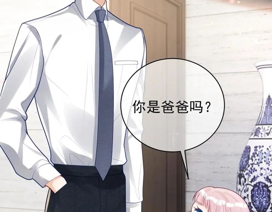 第35话 爸爸会喜欢我吗？ 第36页
