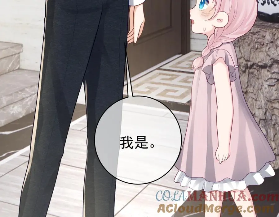 第35话 爸爸会喜欢我吗？ 第37页