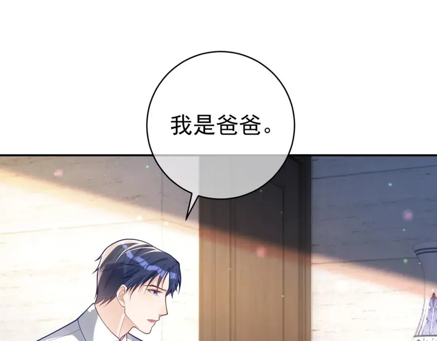 第35话 爸爸会喜欢我吗？ 第39页