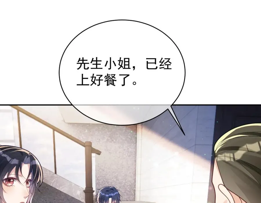 第35话 爸爸会喜欢我吗？ 第46页