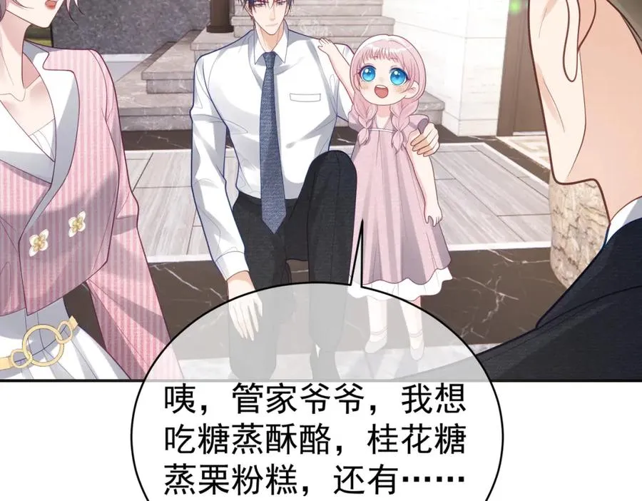 第35话 爸爸会喜欢我吗？ 第47页