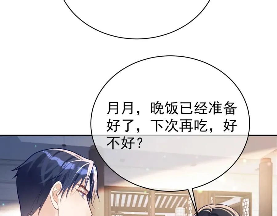 第35话 爸爸会喜欢我吗？ 第48页