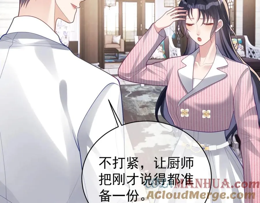 第35话 爸爸会喜欢我吗？ 第49页