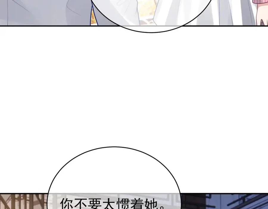 第35话 爸爸会喜欢我吗？ 第50页