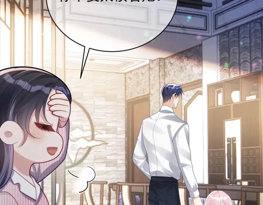 第35话 爸爸会喜欢我吗？ 第51页