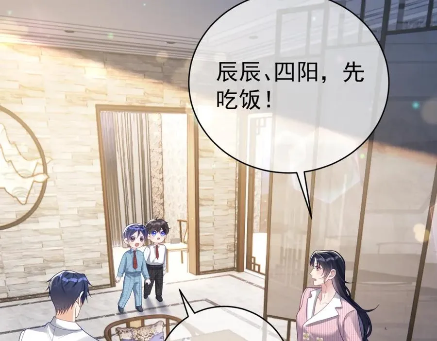 第35话 爸爸会喜欢我吗？ 第59页