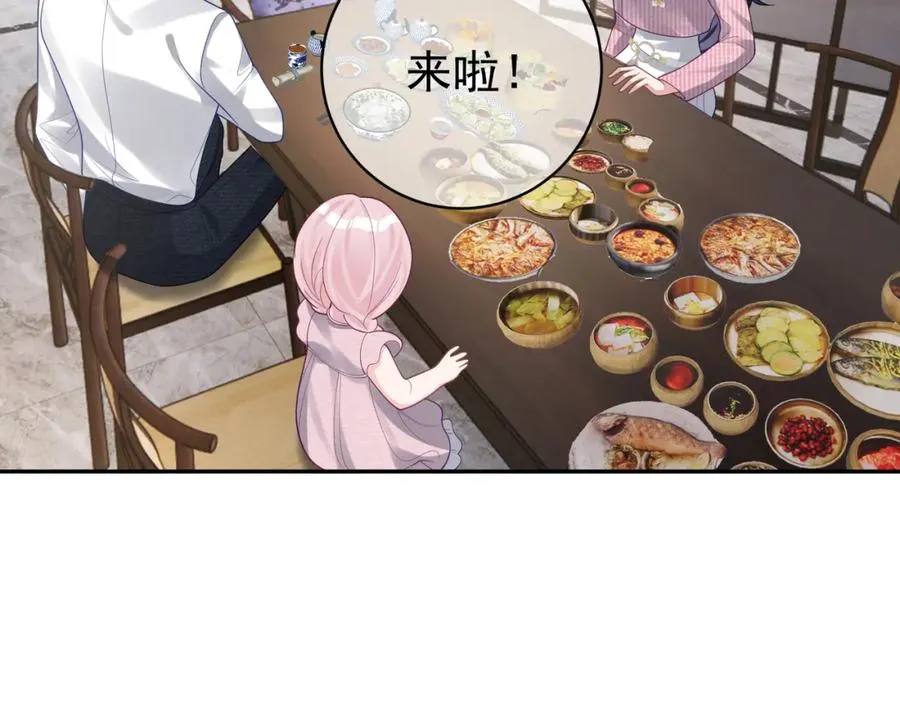 第35话 爸爸会喜欢我吗？ 第60页