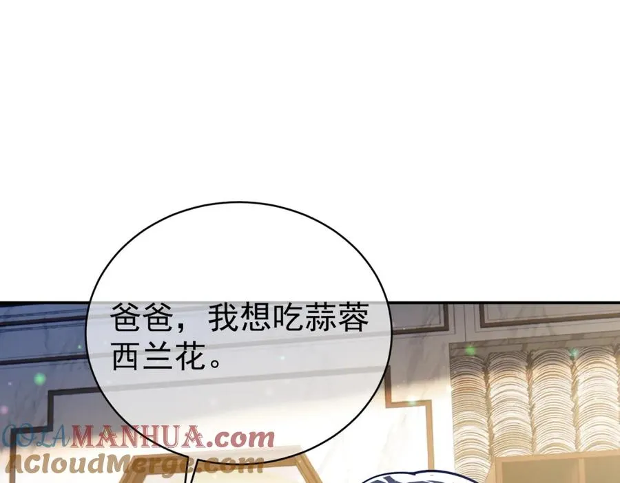 第35话 爸爸会喜欢我吗？ 第61页