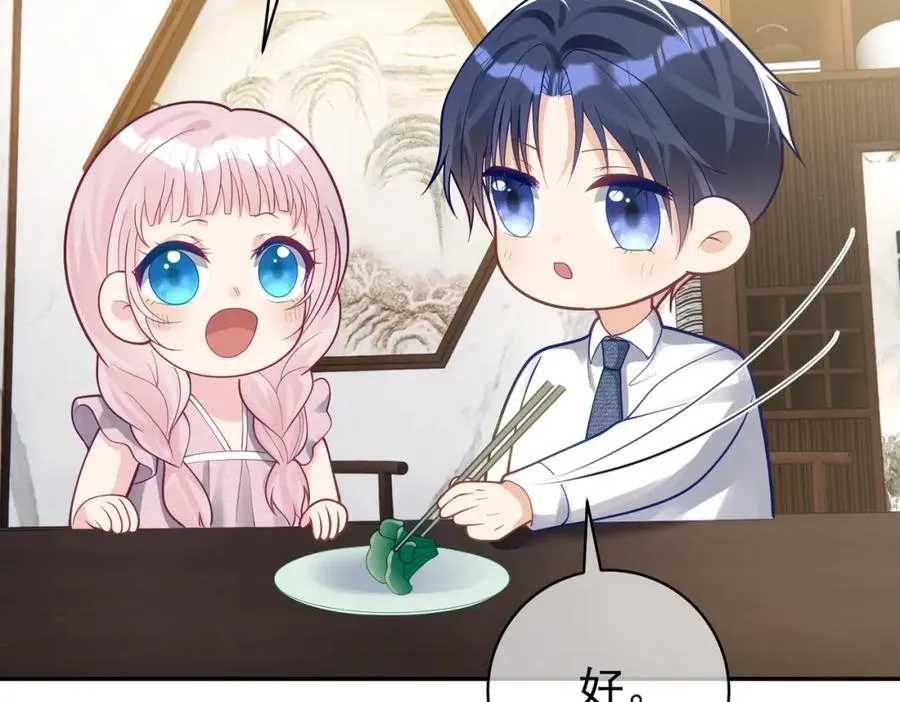 第35话 爸爸会喜欢我吗？ 第62页