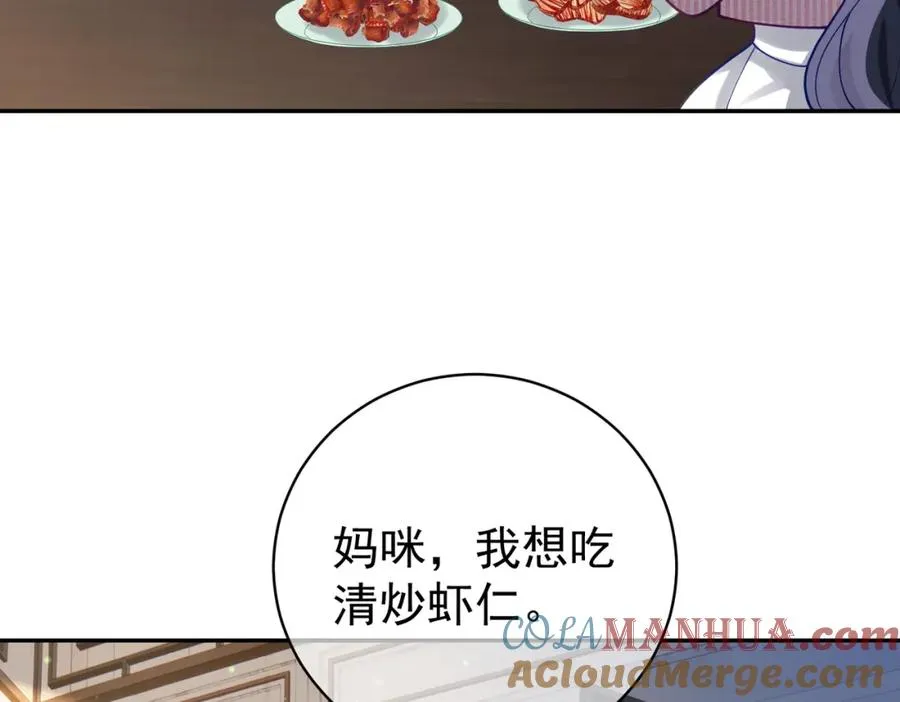 第35话 爸爸会喜欢我吗？ 第65页