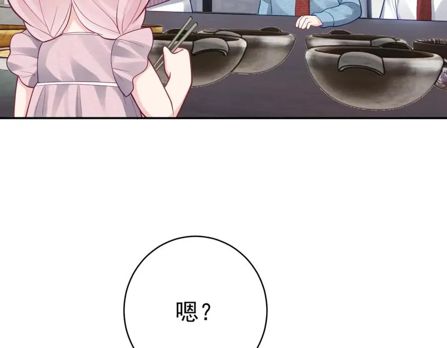 第35话 爸爸会喜欢我吗？ 第67页